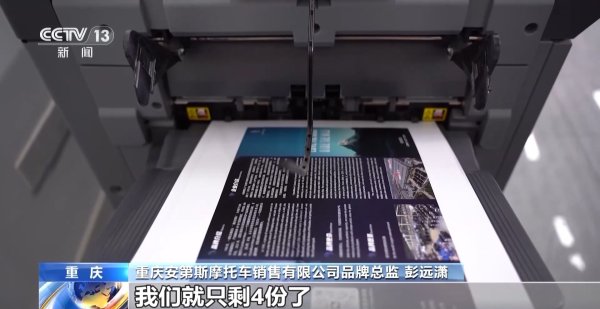 股票炒股配资开户 连摩托车宣传册都不够发了！外贸优品这样打开国内新市场