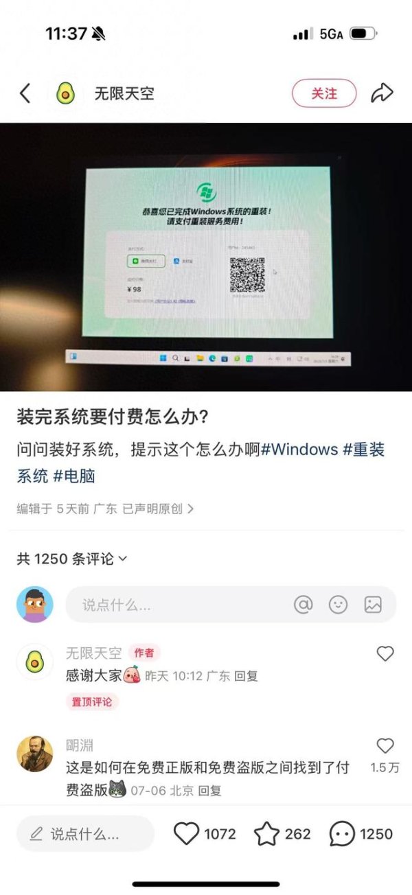 真正的实盘配资平台查询 安装系统进桌面被要求支付98元? PC厂商该重视原厂售后了